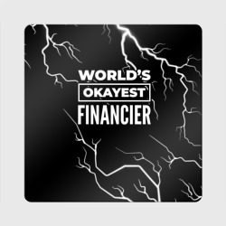 Магнит виниловый Квадрат World's okayest financier - dark