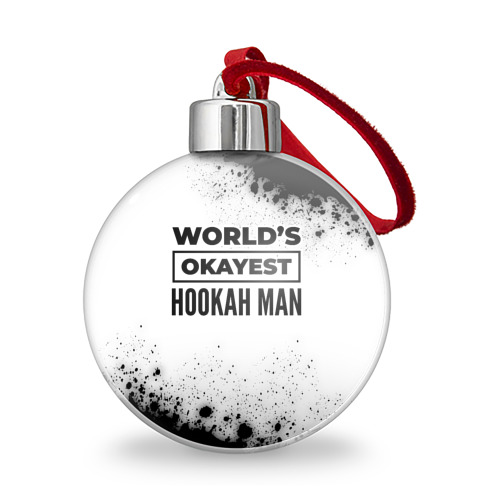 Ёлочный шар World's okayest hookah man - white