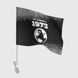 Флаг для автомобиля На Земле с 1973: краска на темном