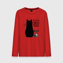 Мужской лонгслив хлопок Кот Бегемот и примус