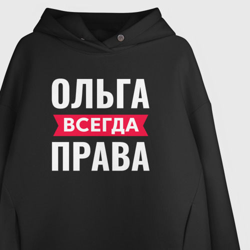 Женское худи Oversize хлопок Ольга всегда права!, цвет черный - фото 3