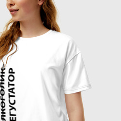 Женская футболка хлопок Oversize Дегустатор - темная - фото 2