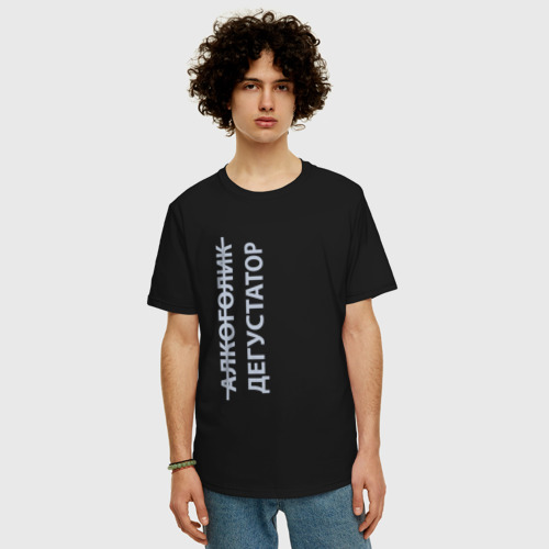 Мужская футболка хлопок Oversize Дегустатор - светлый, цвет черный - фото 3