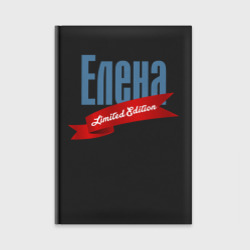 Ежедневник Елена - limited edition