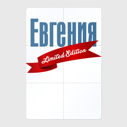 Магнитный плакат 2Х3 Евгения - limited edition