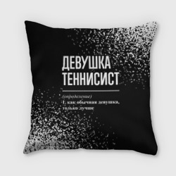 Подушка 3D Девушка теннисист - определение на темном фоне