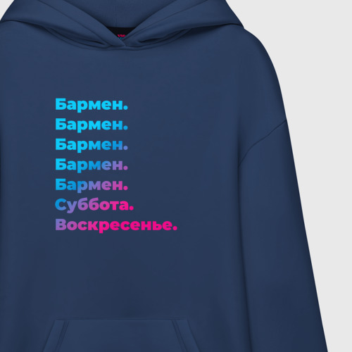 Худи SuperOversize хлопок Бармен суббота воскресенье - фото 3