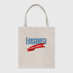 Шоппер BioNature Елизавета - limited edition