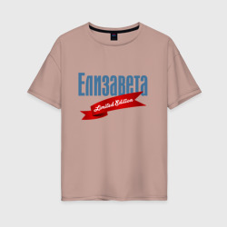 Женская футболка хлопок Oversize Елизавета - limited edition