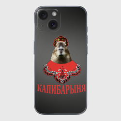 Чехол для iPhone 15 силиконовый с защитой камеры Капибарыня в красном