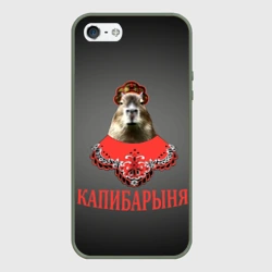 Чехол для iPhone 5/5S матовый Капибарыня в красном
