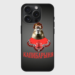 Чехол силиконовый для Apple iPhone 15 Pro Мax матовый Капибарыня в красном