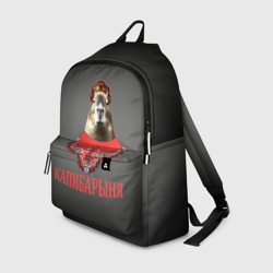 Рюкзак 3D Капибарыня в красном