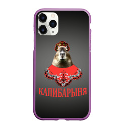 Чехол для iPhone 11 Pro Max матовый Капибарыня в красном