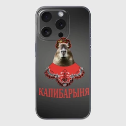 Чехол для iPhone 15 Pro силиконовый с защитой камеры Капибарыня в красном