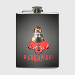 Фляга Капибарыня в красном