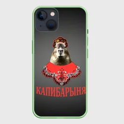 Чехол для iPhone 14 Капибарыня в красном
