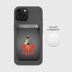 Картхолдер Magsafe магнитный Капибарин в красном кафтане - фото 2