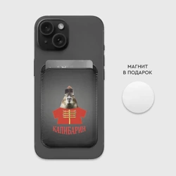 Картхолдер Magsafe магнитный Капибарин в красном кафтане - фото 2