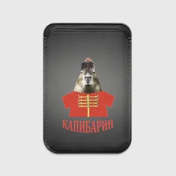 Картхолдер Magsafe магнитный Капибарин в красном кафтане