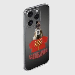 Чехол для iPhone 15 Pro силиконовый с защитой камеры Капибарин в красном кафтане - фото 2