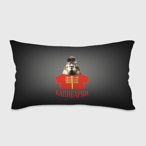 Подушка 3D антистресс Капибарин в красном кафтане