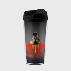 Термокружка-непроливайка Капибарин в красном кафтане