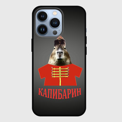 Чехол для iPhone 13 Pro Капибарин в красном кафтане