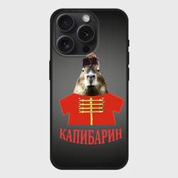 Чехол силиконовый для Apple iPhone 15 Pro матовый Капибарин в красном кафтане