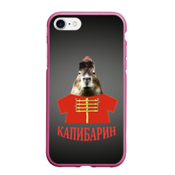Чехол для iPhone 7/8 матовый Капибарин в красном кафтане