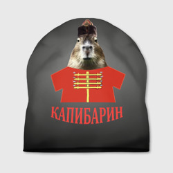 Шапка 3D Капибарин в красном кафтане