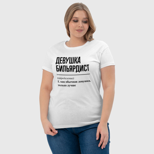 Женская футболка хлопок с принтом Девушка бильярдист: определение, фото #4