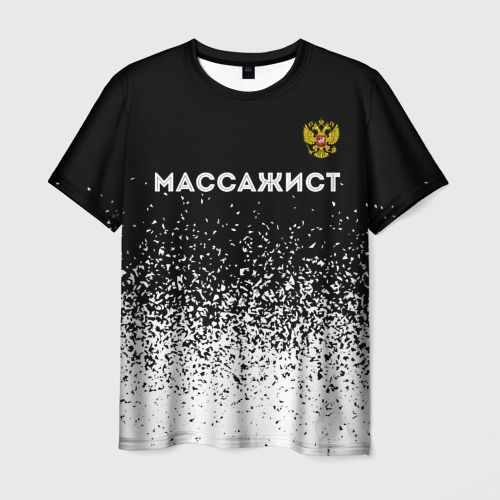 Мужская футболка с принтом Массажист из России и герб РФ: символ сверху, вид спереди №1