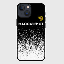 Чехол для iPhone 13 mini Массажист из России и герб РФ: символ сверху
