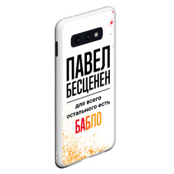 Чехол для Samsung S10E Павел бесценен, а для всего остального есть бабло - фото 2