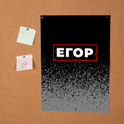 Постер Егор - в красной рамке на темном - фото 2