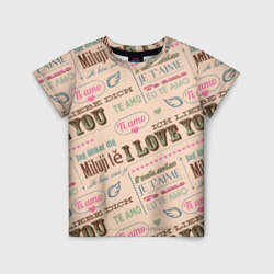 Детская футболка 3D Ретро дизайн про любовь