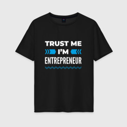 Женская футболка хлопок Oversize Trust me I'm entrepreneur