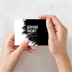 Поздравительная открытка Девушка таксист - определение на темном фоне - фото 2