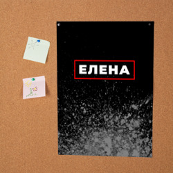 Постер Елена - в красной рамке на темном - фото 2
