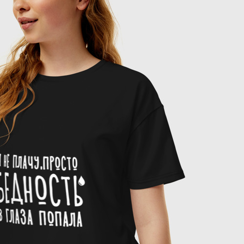 Женская футболка хлопок Oversize Я не плачу - это бедность, цвет черный - фото 3