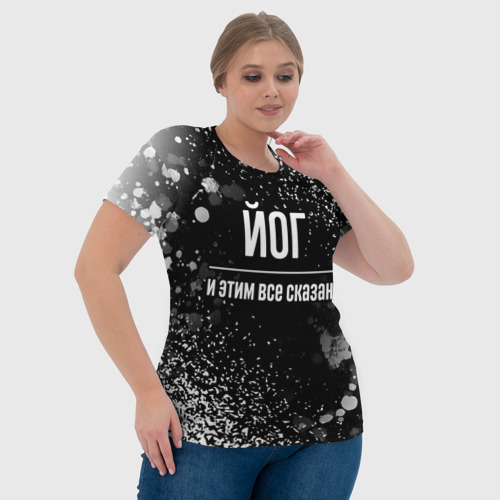 Женская футболка 3D с принтом Йог и этим все сказано: на темном, фото #4