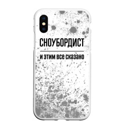 Чехол для iPhone XS Max матовый Сноубордист и этим все сказано: на светлом