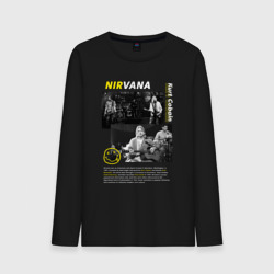 Мужской лонгслив хлопок Nirvana Курт Кобейн