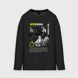 Женский лонгслив oversize хлопок Nirvana Курт Кобейн