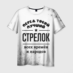 Мужская футболка 3D Лучший стрелок - всех времён и народов