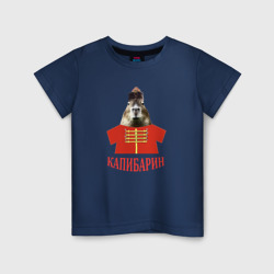 Детская футболка хлопок Капибара в русском стиле барина