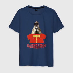 Мужская футболка хлопок Капибара в русском стиле барина