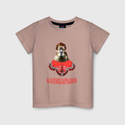 Детская футболка хлопок Капибара в русском стиле барыни