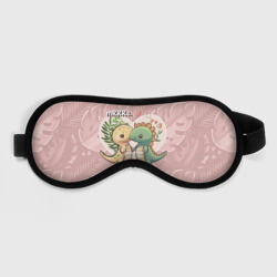 Маска для сна 3D Миссис и Мистр Влюбленные динозавры